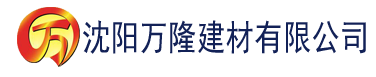 沈阳榴莲视频在线观看免费安装下载建材有限公司_沈阳轻质石膏厂家抹灰_沈阳石膏自流平生产厂家_沈阳砌筑砂浆厂家